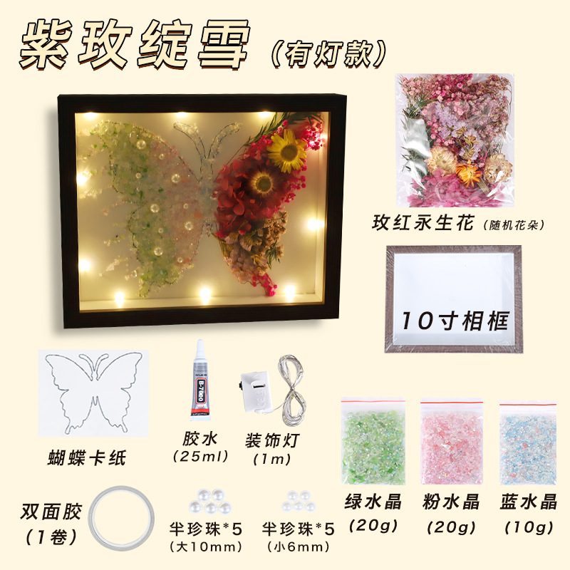 教师节创意永生碎钻蝴蝶相框摆件diy材料包手工闺蜜朋友生日礼物|undefined