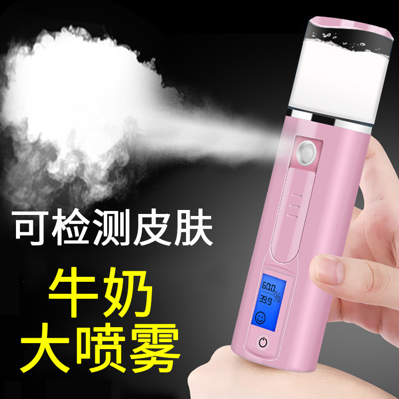 携帯型テスト皮膚冷噴ナノスプレー補水器携帯充電宝|undefined