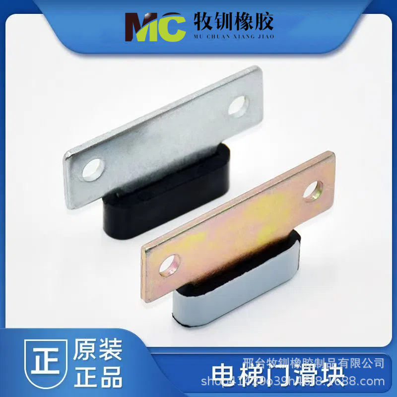 东芝电梯厅门滑块层门导轨滑道地坎橡胶耐磨门脚全新配件批发减震