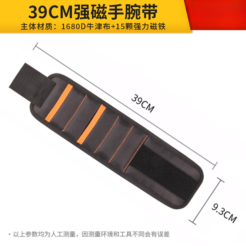 Krkorand fuerte pulsera magnética fuerte protector de muñeca magnético fuerte tornillo auxiliar artefacto mágico conjunto de herramientas de adsorción magnética