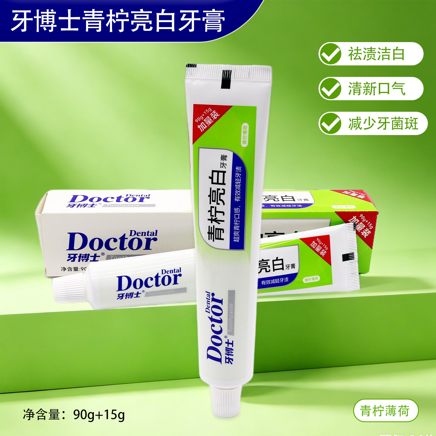 Dental Doctor limón brillante pasta de dientes, limpieza oral, menta, protección de las encías, anti-cavidades, pasta de dientes portátil, traje de viaje