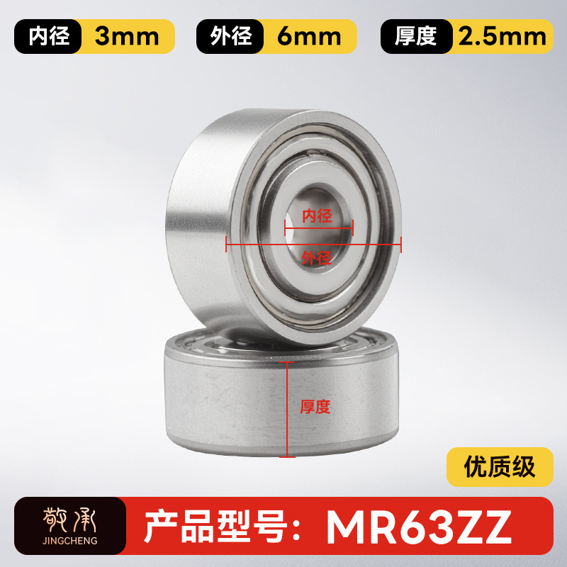 Jingcheng auténtico rodamiento de bolas de ranura profunda de alta velocidad de precisión silenciosa de pared pequeña modelo de rodamiento de bolas de gran tamaño image 179