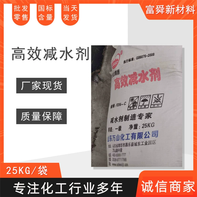 В наличии поликарбоксилат суперпластификатор бетонный раствор суперпластификатор улучшить текучесть нафталин суперпластификатор