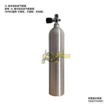 台灣WMD3L潛水鋁合金氣瓶組潛水鋼瓶 噴砂壓縮空氣進口瓶頭閥水肺