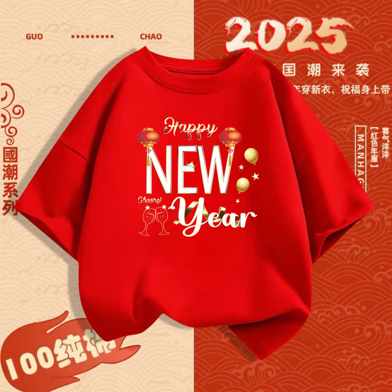 새해 복 많이 받으세요