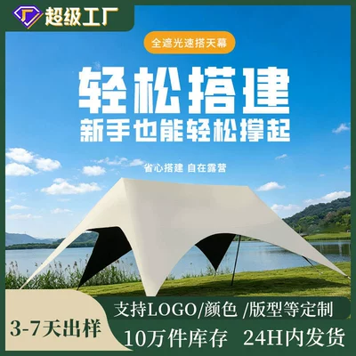Avtomobil yan çətirləri Sunshade, Sun Protection, Rainproof, Essential