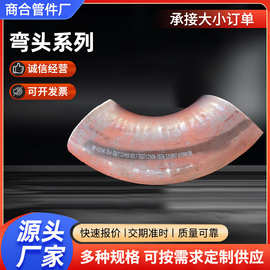 碳钢90度焊接直缝弯头长半径不锈钢大口径对焊冲压碳钢弯头
