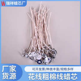 【卫克】DIY手工蜡烛芯HTP花线粗棉线无烟耐烧蜡芯过蜡带铁托灯芯