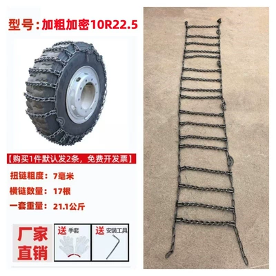Tire snow chain, Snow Gear - 10r225-bold-and-encrypted-2-pack-7mm