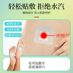 Beijing Tongrentang moxa navel patch moxibustion patch abdominal warming moxibustion patch herbal slimming moxa navel patch Qingshi navel pills