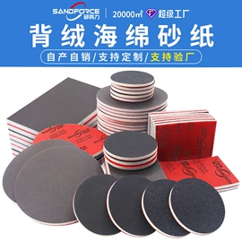 砂纸;工业百洁布;砂带