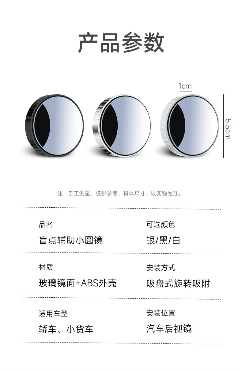 Car metal rearview mirror reversing boreless small round mirror car blind area omni-directional auxiliary mirror suction type viewing mirror