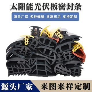 T 型光伏板挡水橡胶条活动板房塞缝胶条防雨防尘填缝密封胶条