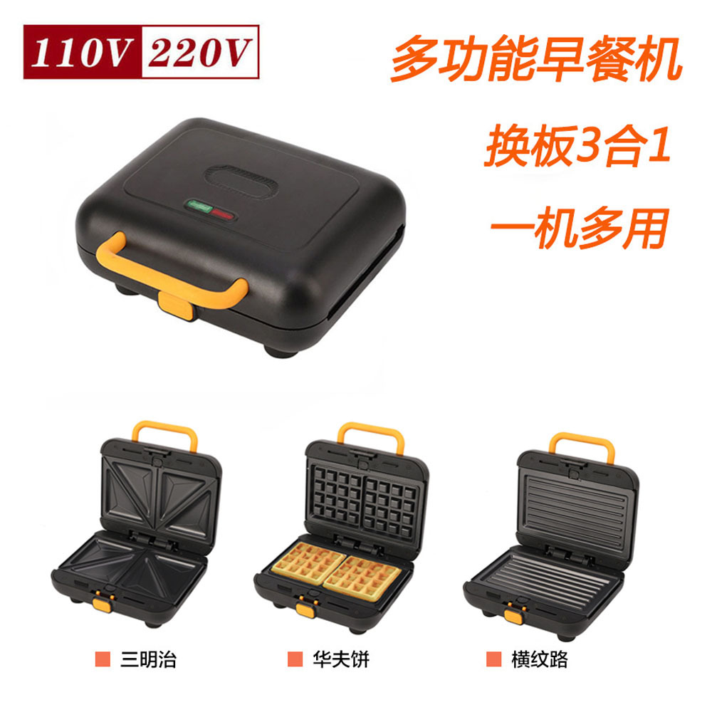 American Standard 110V sandwichera fabricante de pan hogar placa cambiante tres en uno máquina de desayuno máquina de comida ligera máquina eléctrica para hornear pan waffle máquina