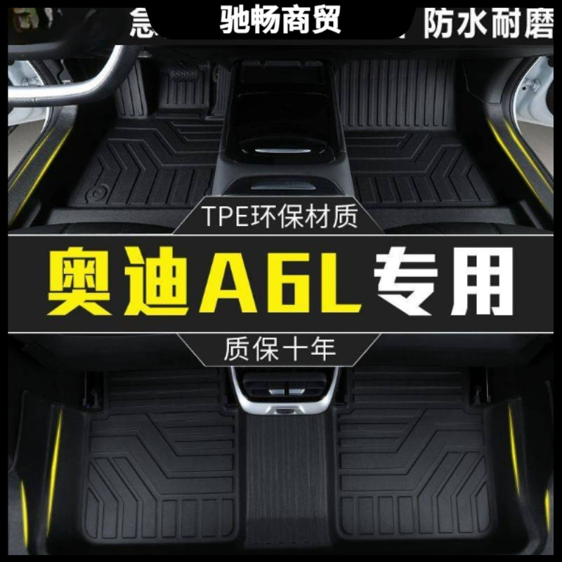 Применимые подушечки Audi A6L окружают 2024 модели a6l декоративные аксессуары TPE автозапчасти