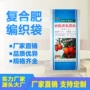 加厚承重彩印定制蛇皮袋