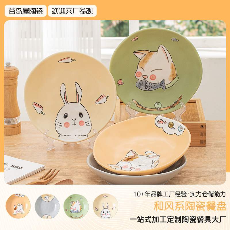 Cartoon cream style hand-painted disc hand-pinching irregular plate household Japanese dish dinner plate disc ceramic plate