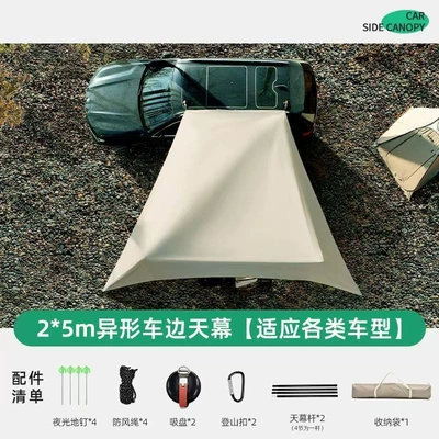 Factory-made car side canopy, car side and rear tent, car roof sunshade with suction cups, specialized for off-road self-driving tours (Avtomobil dam çadırları) - irregular-shaped-canopy-black-vinyl-25m-no-vehicle-type-restrictions