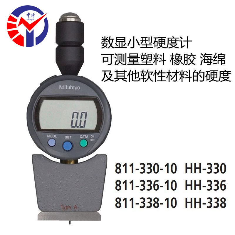 三丰811-336-10小型数显硬度计 用于普通橡胶软质塑料