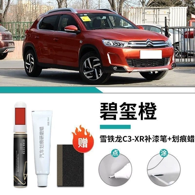 Paint Point, Car wax - citroen-c3-xr-tourmaline-orange-touch-up-pen-scratch-wax-polishing