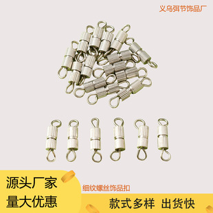 Cross-Border Hot-Selling Fine-Grained Screw Buckle DIY Bracelet Necklace Jewelry Connecting Buckle with Ring Spiral Buckle Jewelry Accessories