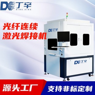 Steel shell battery pack precision laser welding equipment manufacturer button battery pole ear laser welding machine Shenzhen