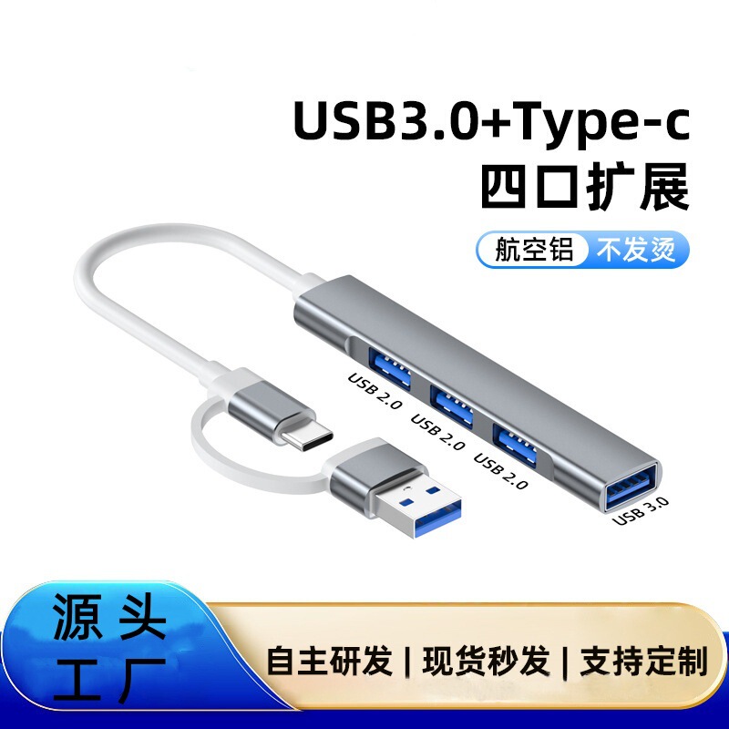 One-To-Four USB Docking Station Converter Type-C to USB Adapter Cable for Tablets, Laptops, Mobile Phones, and USB Flash Drives
