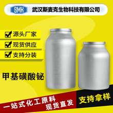 ���һ��׻��������@ ��Һ ����25%  CAS#109334-81-8 ˹���ˬF؛