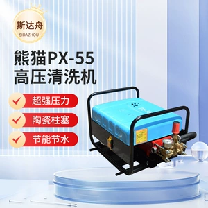 Panda Px-55 Yüksək Təzyiqli Təmizləyici Maşın Kommersiya Avtoyuma Ferması Üçün