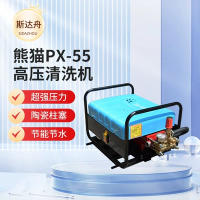 Panda Brand Px-55 High-Pressure Cleaning Machine Commercial Car Wash Shop Farm Special Car Washing Machine/Brush Car Pump Supply