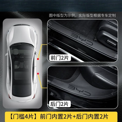 06Gt Car Interior Accessories, Dekorativ pedal başlıqları - wear-resistant-upgrade-built-in-4-pieces-in-the-threshold-strong-leather-byd-seal-06gt