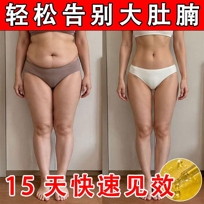 Beauty Salon Fat-Blasting Essential Oil Oil-Removing Cream, Powerful Shaping and Firming Massage Cream, Natural Fat-Reducing Cream, Slimming Cream, Alkali-Reducing Fat Cream