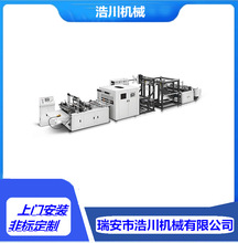瑞安厂家制造无纺布制袋机 立体袋制袋设备 平口袋制袋机器 浩川