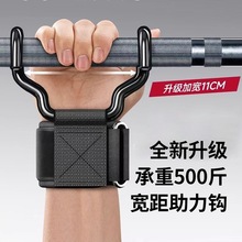 引体向上助力钩健身护腕防脱手助力勾吊单杠辅助器男硬拉牵引挂钩