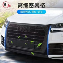 升级款网红汽车口罩汽车水箱防护网防柳絮网挡杨棉防虫网车前网购