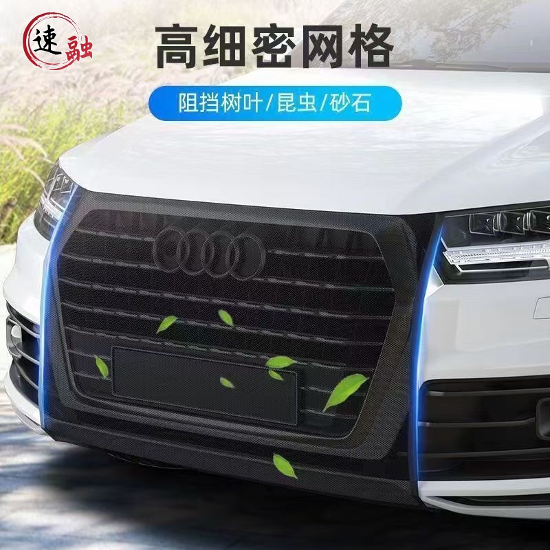 升级款网红汽车口罩汽车水箱防护网防柳絮网挡杨棉防虫网车前网购
