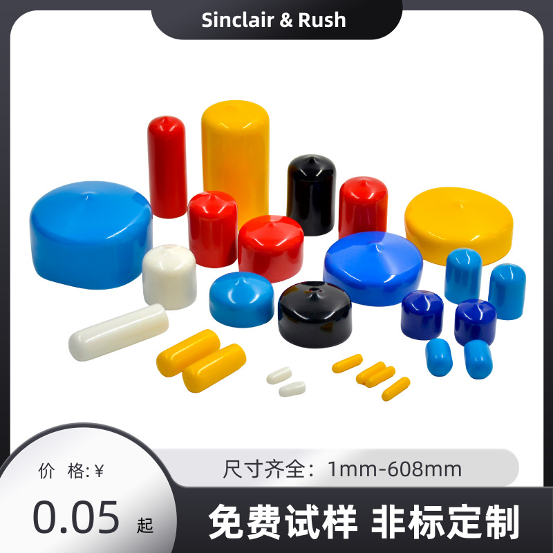 硅胶套保护套塑料盖子圆盖硅胶帽管帽塑料套护套硅胶软套防护