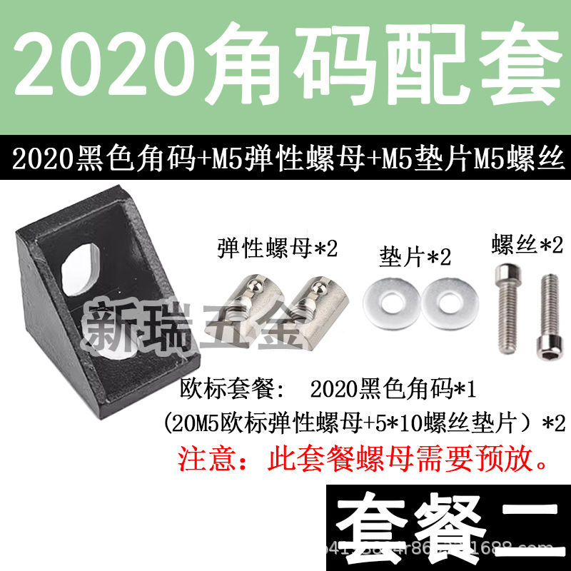 アルミ形材部品2020厚さ重角コード2020角部品角座l型コネクタ強力外用角コード|undefined
