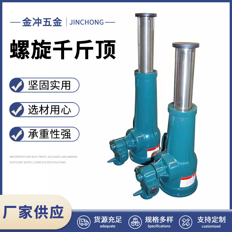 Manufacturer in stock supply screw jack multi-specification multi-tonnage screw mechanical Jack