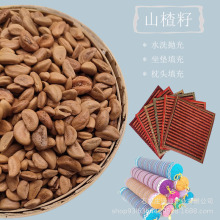 厂家批发山楂籽颗粒坐垫颈椎枕填充儿童沙池山楂子沙子水洗山楂子