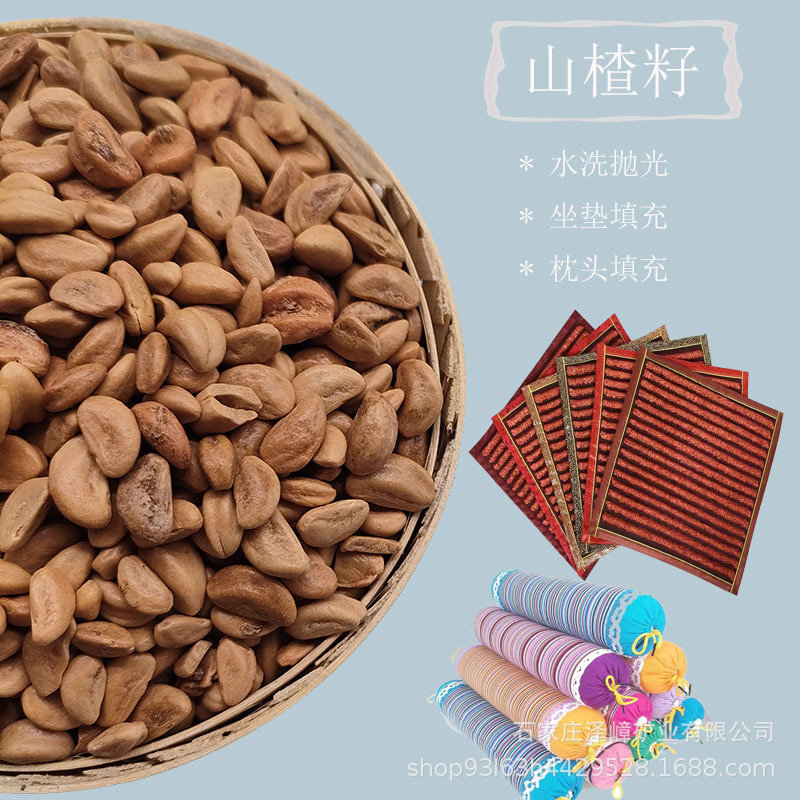 厂家批发山楂籽颗粒坐垫颈椎枕填充儿童沙池山楂子沙子水洗山楂子