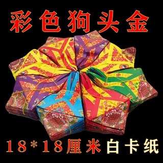 狗头金半成品七色彩色狗头金铝箔狗头金色狗头金元宝半成品