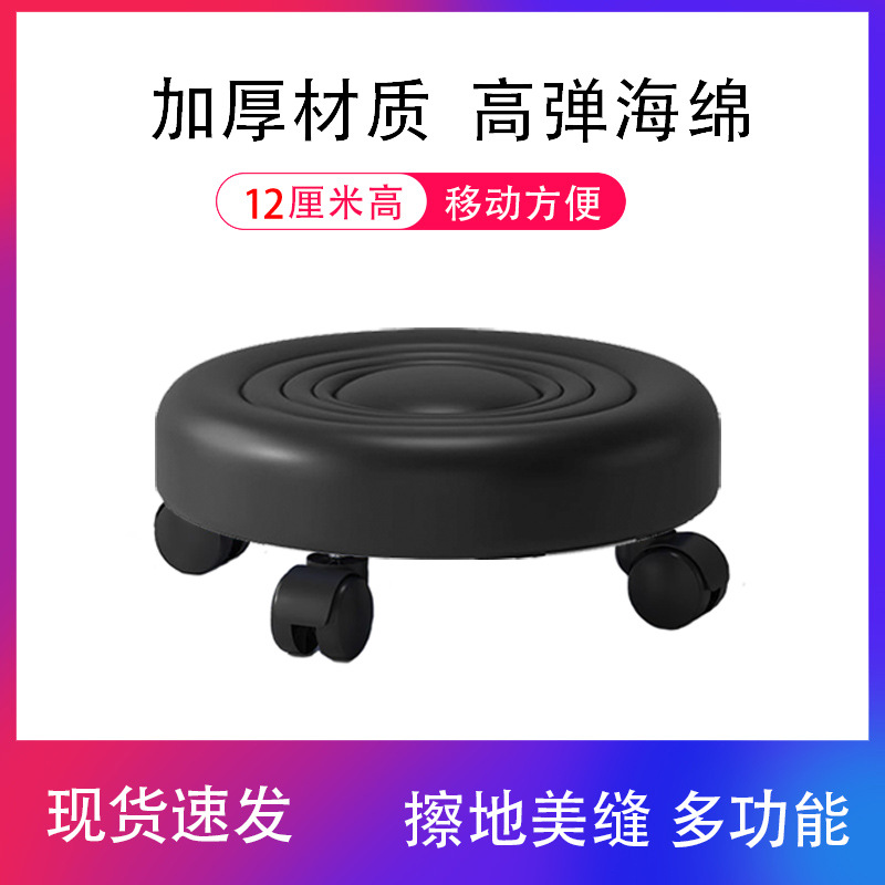 Black four-wheel low stool 10 cm high