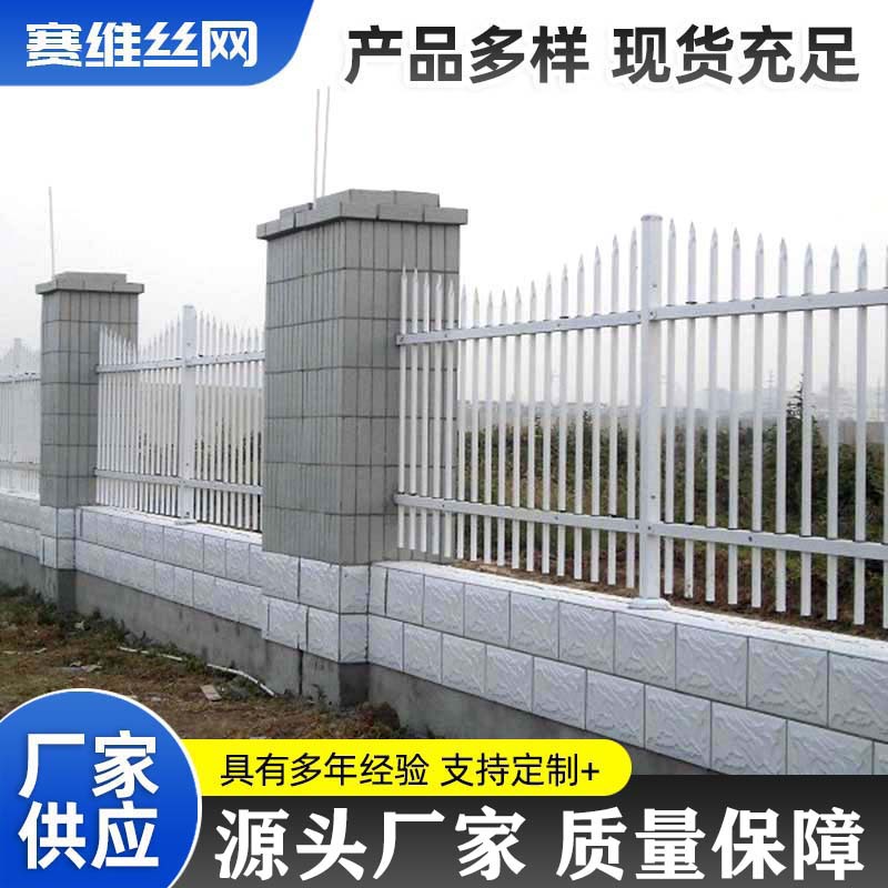 锌钢护栏 庭院社区栅栏幼儿园组装式铁艺围栏 别墅围墙防护栏杆