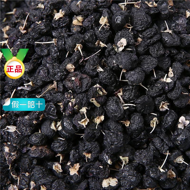 新货青海黑枸杞子无特级干吃苟杞茶非大粒宁夏红枸杞泡水正品