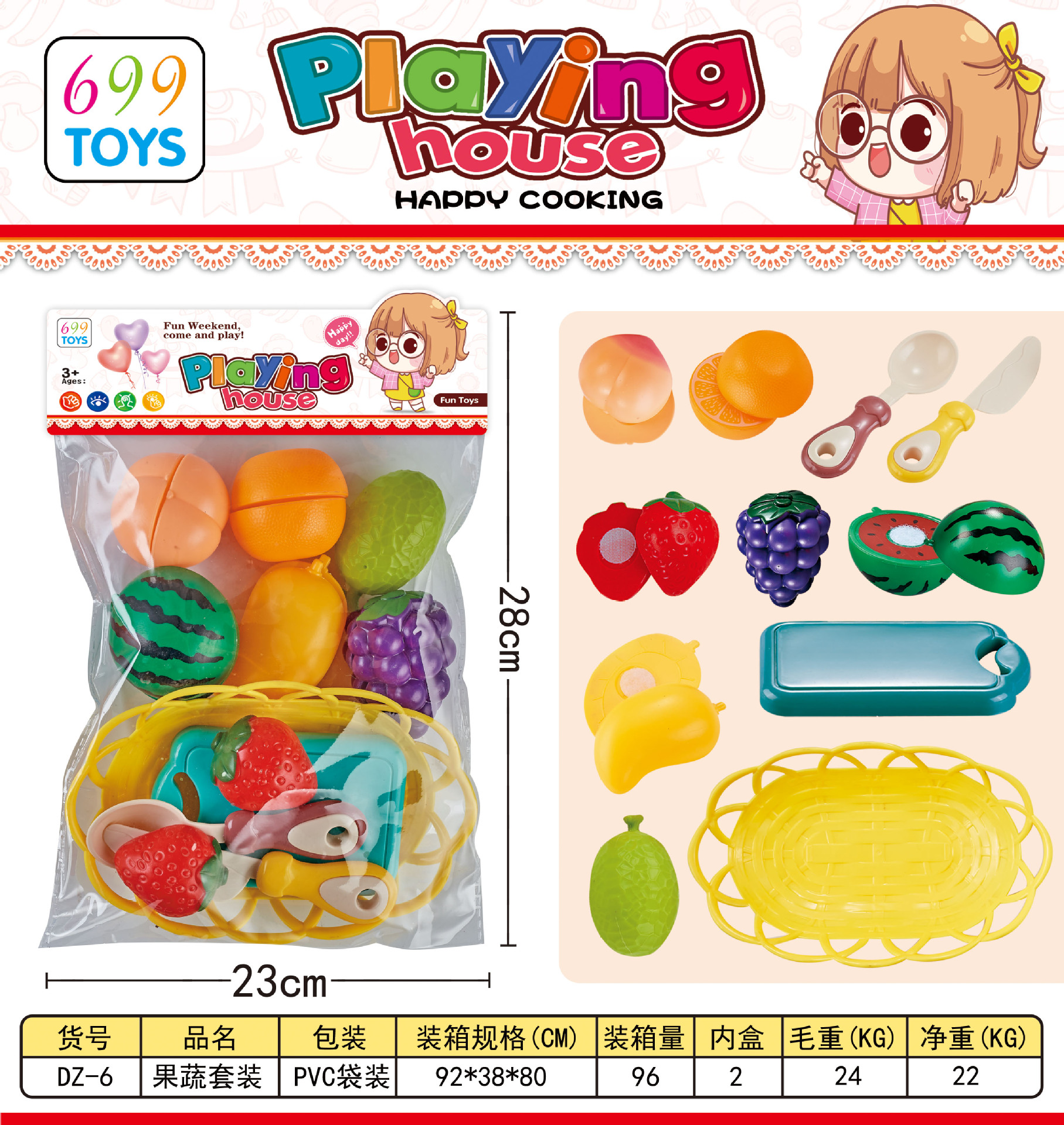 과일 및 야채 가방(단일 팩) [DZ-6]