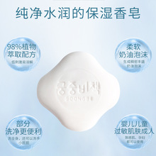 正品韩国宫中秘策香皂肥皂洗澡洗脸皂90g