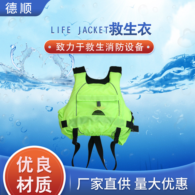 救生衣成人大浮力钓鱼车载便携专业游泳儿童浮力潜水背心救生衣潮