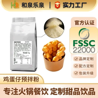 烘焙鸡蛋仔粉1kg商用港式鸡蛋仔预拌粉甜品店蛋仔原料厂家批发