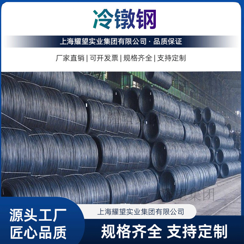 批发20CrMo冷镦线材 35CrMo冷镦钢高线 42CrMo盘圆 球化退火精线